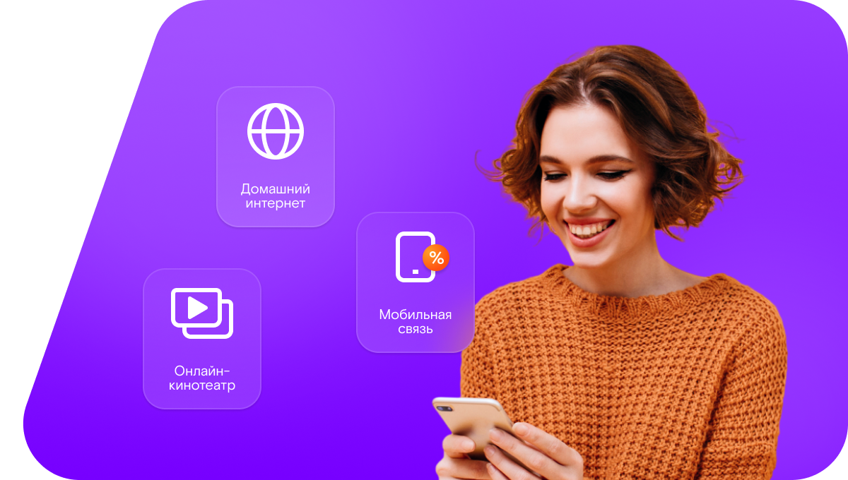Промо-тарифы Ростелеком в&nbsp;село Синегорск (Сахалинская область)